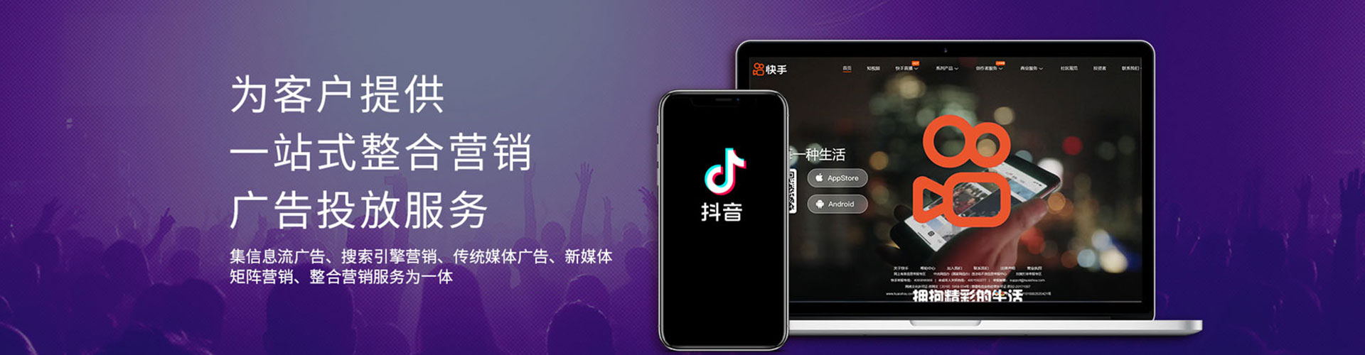 英山信息流广告