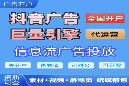 案例解读：信息流开户返点的三大策略